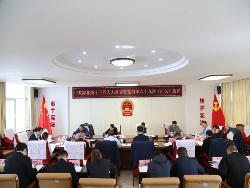 常委会1.jpg