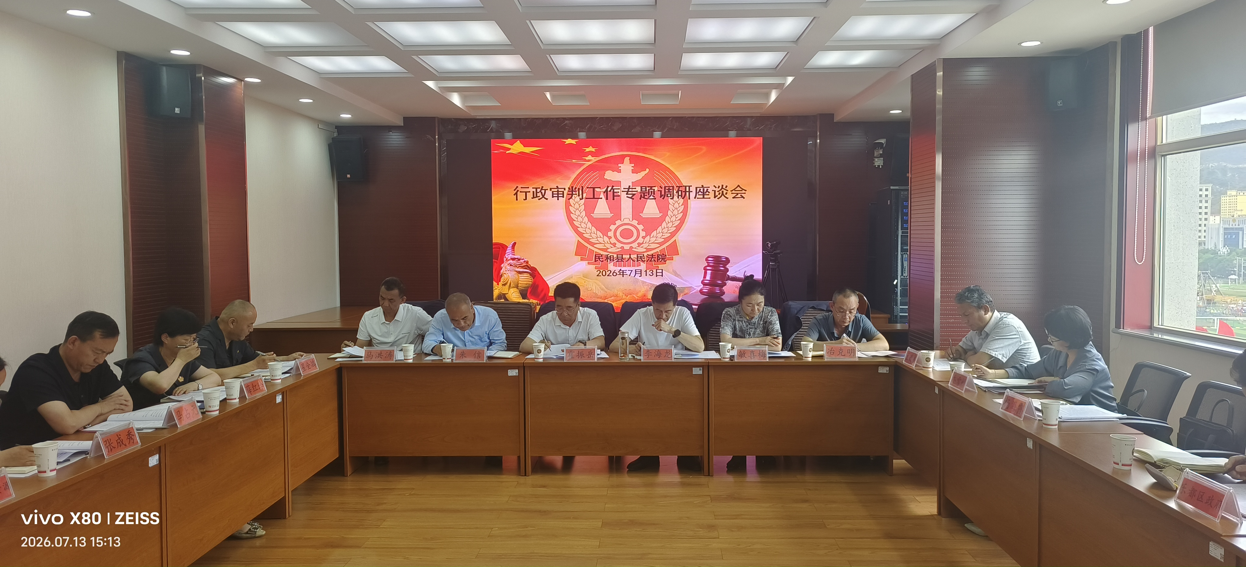 审判调研.jpg
